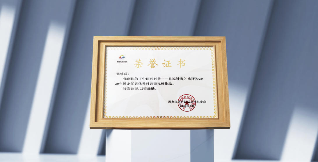 优秀科普微视频作品